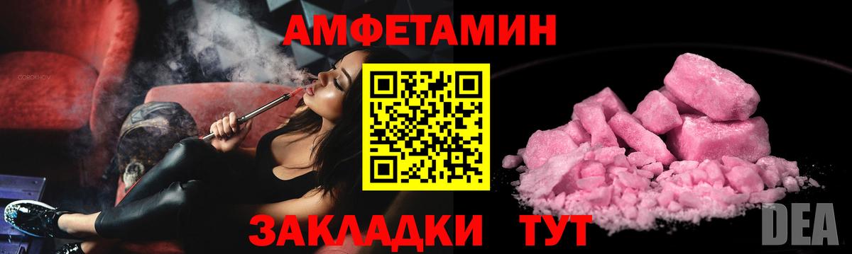 АМФЕТАМИН 98% Зеленодольск
