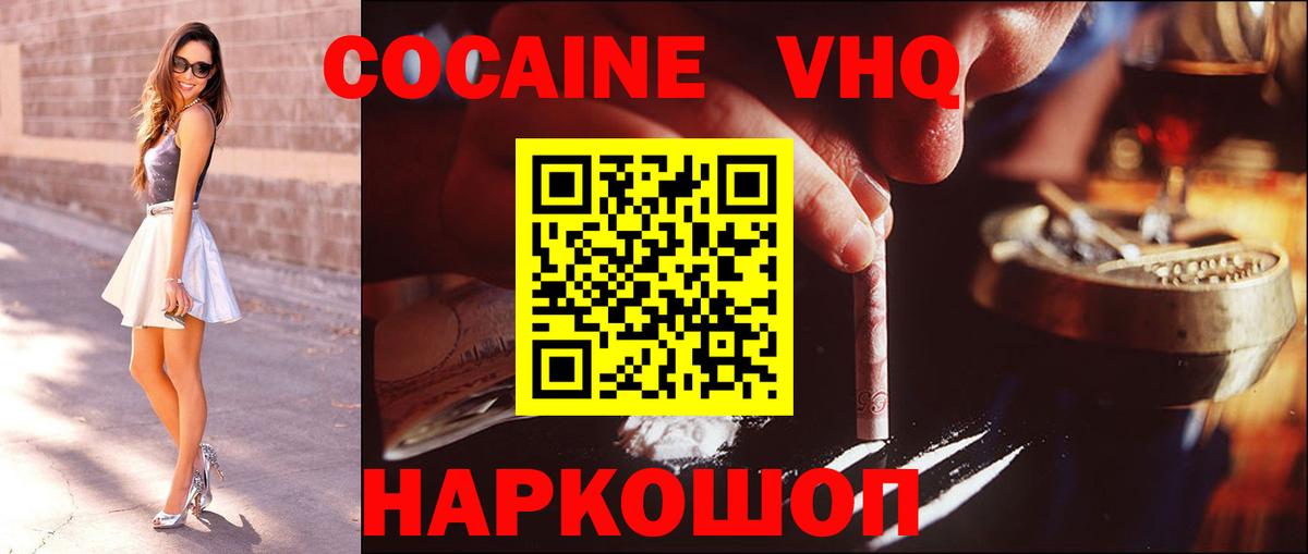 Зеленодольск  COCAIN 99%  Вход с VPN  КОКАИН  Cocaine 99% 