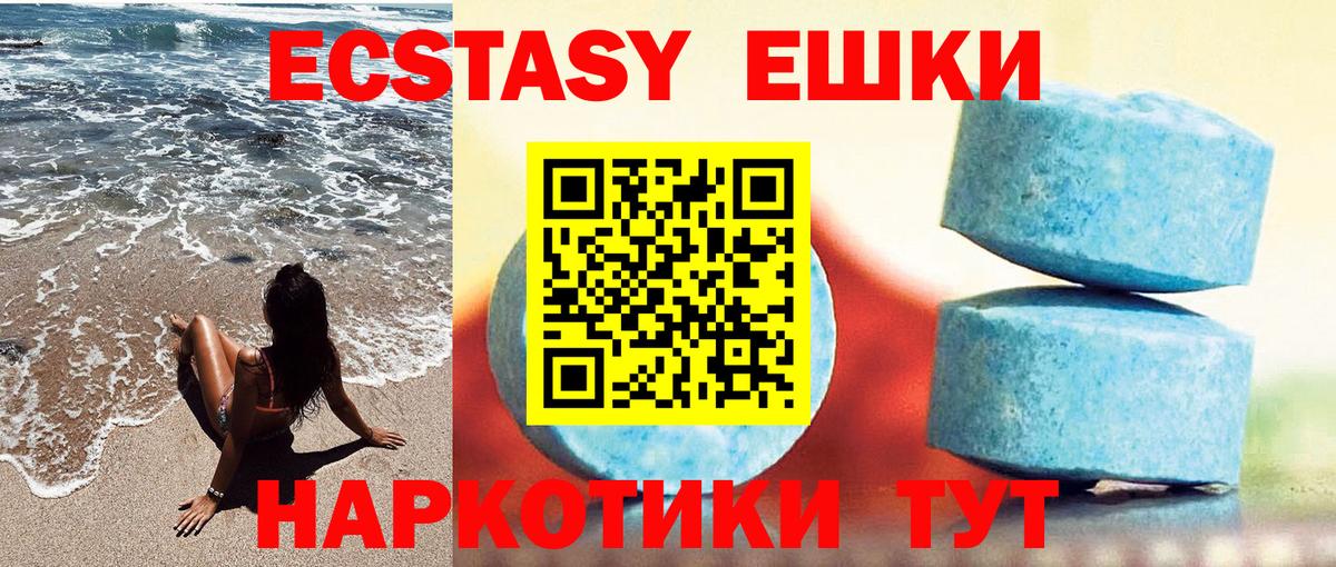 Экстази 250 мг  Экстази  Зеленодольск  ЭКСТАЗИ 300 mg  Вход с VPN 