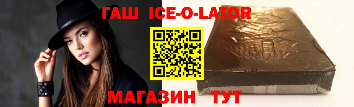 ГАШ убойный  Вход с VPN  Гашиш VHQ  Зеленодольск 