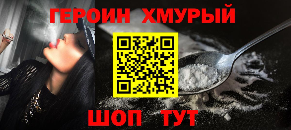 ГЕРОИН герыч  Вход с VPN  ГЕРОИН  Зеленодольск 