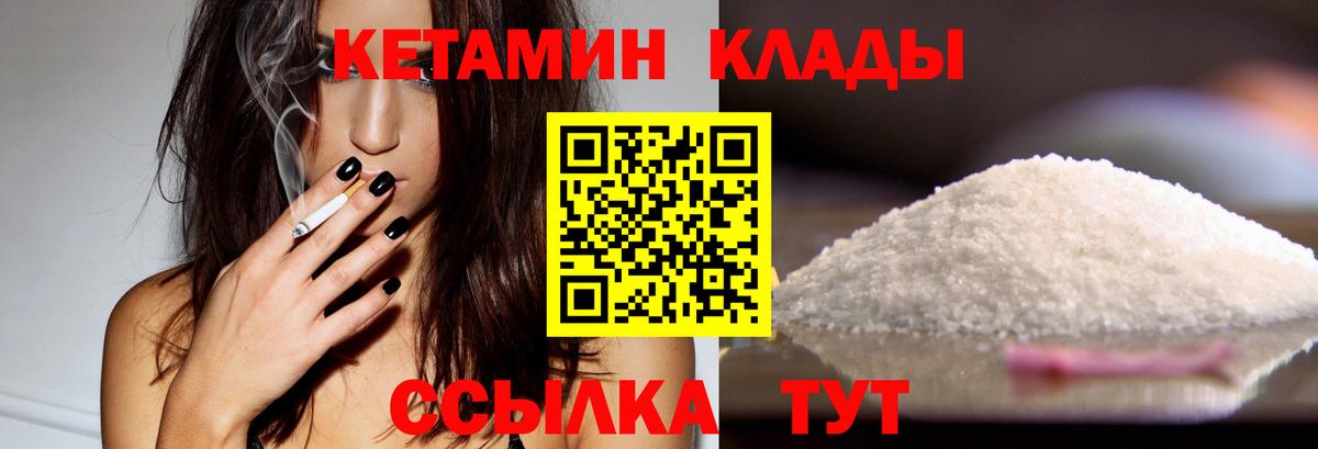 Кетамин VHQ  Вход с VPN  Зеленодольск  КЕТАМИН VHQ 