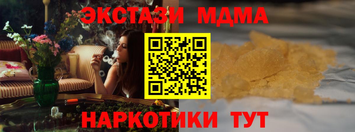 МДМА crystal  Вход с VPN  Зеленодольск  MDMA молли 