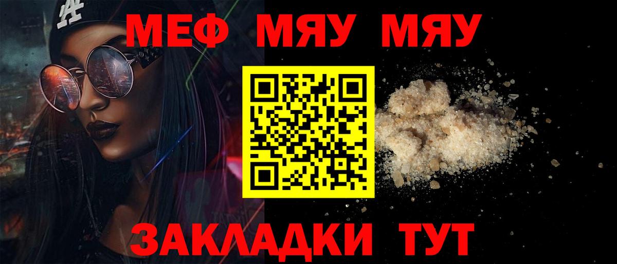 Мефедрон кристаллы Зеленодольск