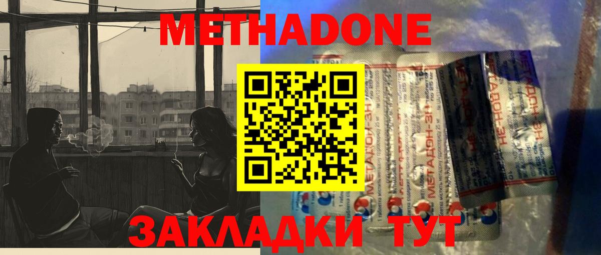 kraken маркетплейс  Метадон VHQ  Вход с VPN  Зеленодольск  МЕТАДОН белоснежный 