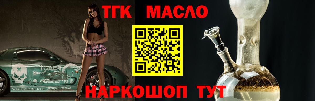 Дистиллят ТГК жижа  Вход с VPN  Зеленодольск  Дистиллят ТГК THC oil 
