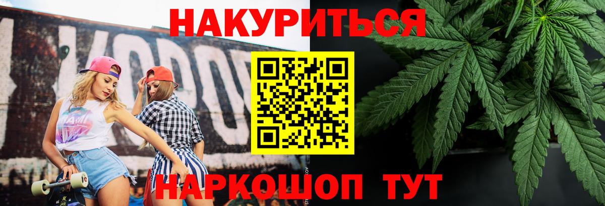 Каннабис LSD WEED Зеленодольск